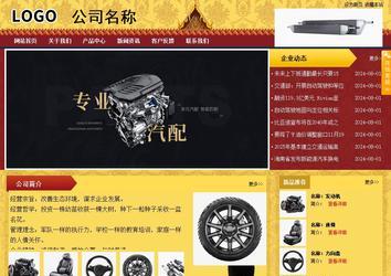 商務型成品案例站No:8824