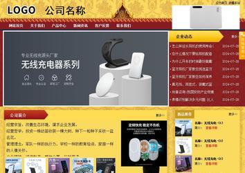 商務型成品案例站No:8824