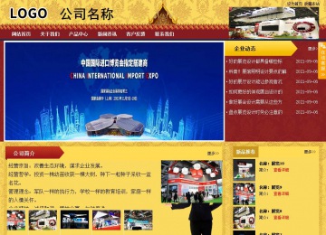 商務型成品案例站No:8824