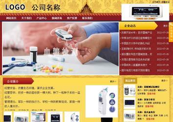 商務型成品案例站No:8824