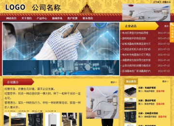 商務型成品案例站No:8824