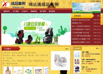 商務型成品案例站No:8824