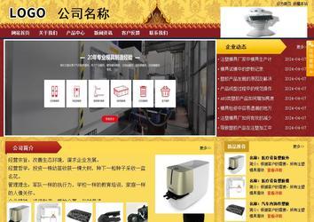 商務型成品案例站No:8824