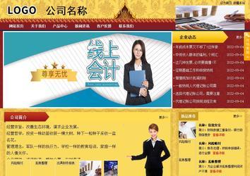 商務型成品案例站No:8824