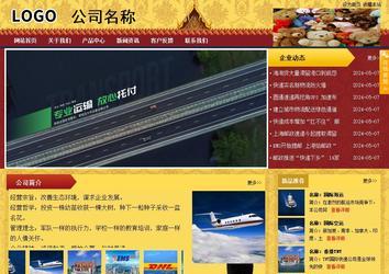 商務型成品案例站No:8824