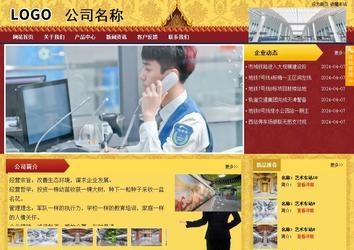 商務型成品案例站No:8824