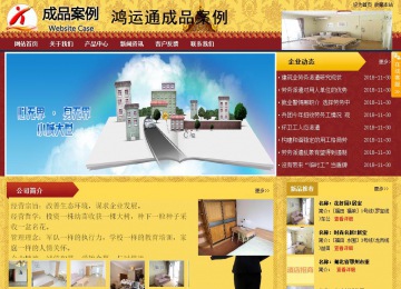 商務型成品案例站No:8824