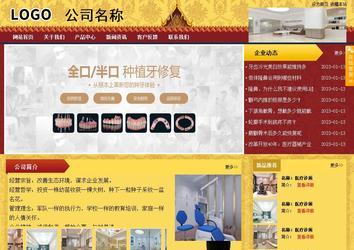 商務型成品案例站No:8824