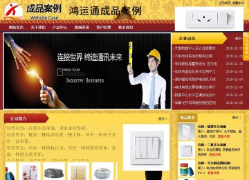 商務型成品案例站No:8824