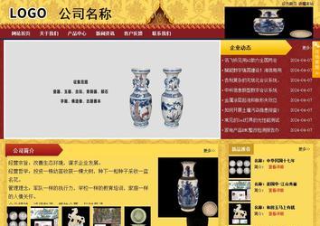 商務型成品案例站No:8824