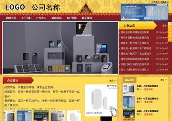 商務型成品案例站No:8824