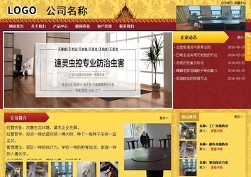 商務型成品案例站No:8824