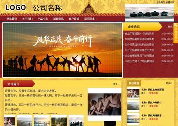 商務型成品案例站No:8824