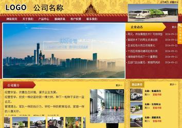 商務型成品案例站No:8824