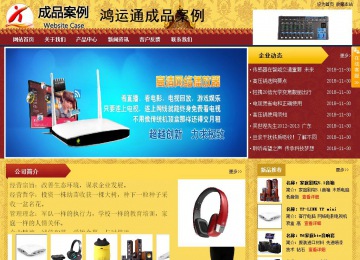 商務型成品案例站No:8824