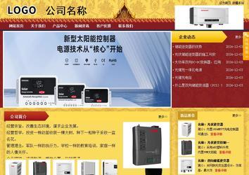 商務型成品案例站No:8824