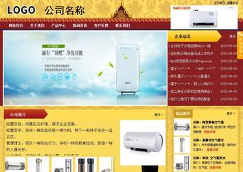 商務型成品案例站No:8824