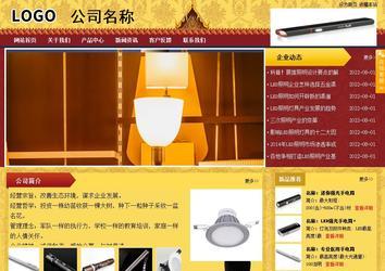 商務型成品案例站No:8824