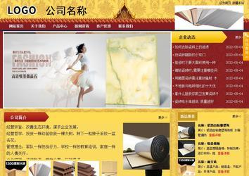 商務型成品案例站No:8824