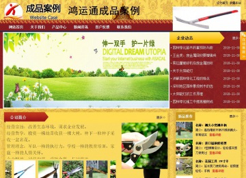 商務型成品案例站No:8824