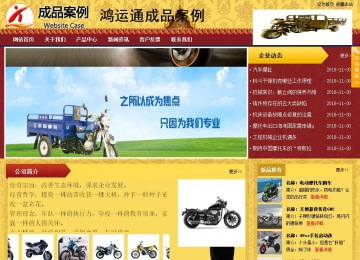 商務型成品案例站No:8824