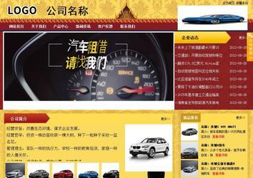 商務型成品案例站No:8824