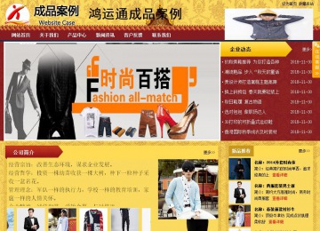 商務型成品案例站No:8824