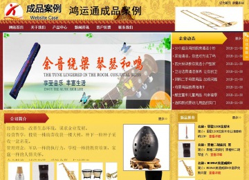 商務型成品案例站No:8824