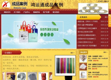 商務型成品案例站No:8824