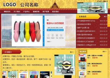 商務型成品案例站No:8824