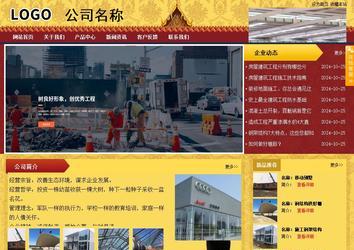 商務型成品案例站No:8824