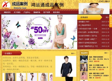 商務型成品案例站No:8824