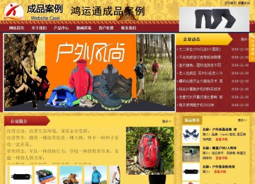 商務型成品案例站No:8824