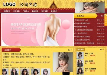 商務型成品案例站No:8824