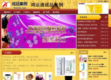 商務型成品案例站No:8824