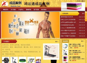 商務型成品案例站No:8824