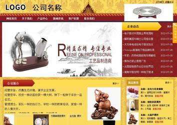 商務型成品案例站No:8824