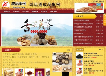 商務型成品案例站No:8824