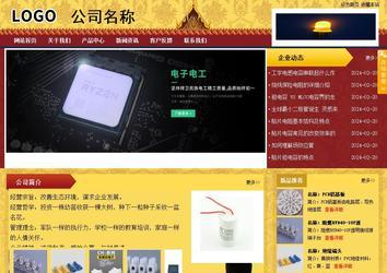 商務型成品案例站No:8824