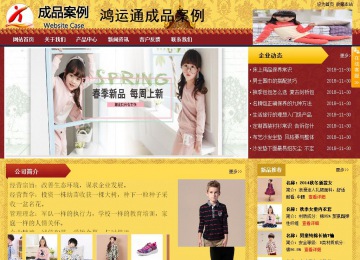 商務型成品案例站No:8824