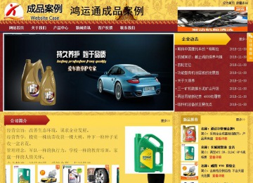 商務型成品案例站No:8824