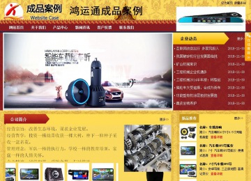 商務型成品案例站No:8824