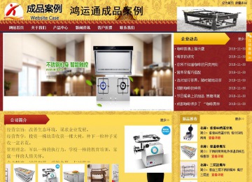 商務型成品案例站No:8824