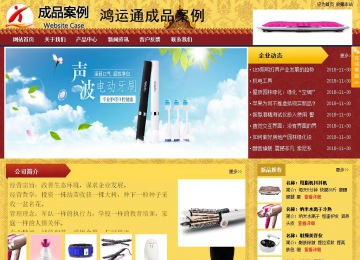 商務型成品案例站No:8824