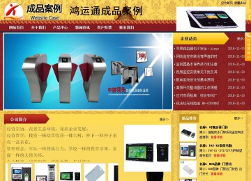 商務型成品案例站No:8824