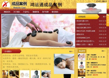 商務型成品案例站No:8824