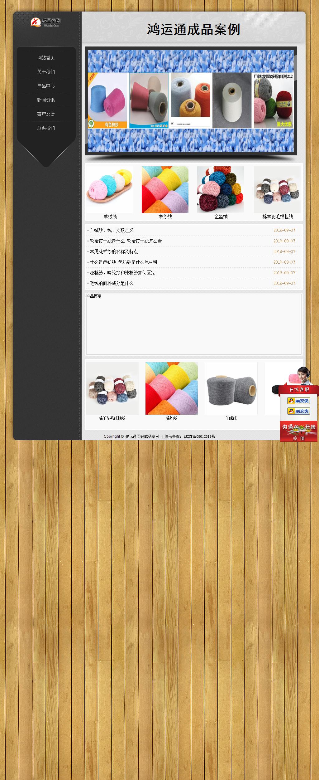 經濟型成品案例站No:8825