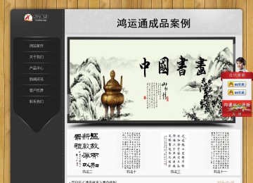 經濟型成品案例站No:8825