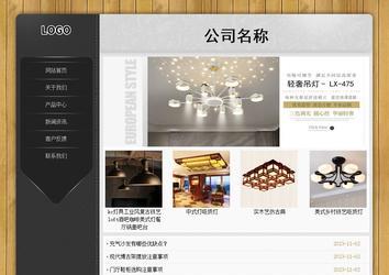 經濟型成品案例站No:8825