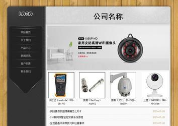 經濟型成品案例站No:8825